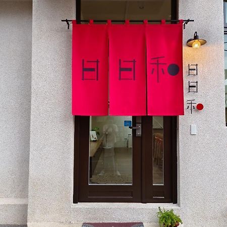 日日和 Lägenhet Tainan Exteriör bild